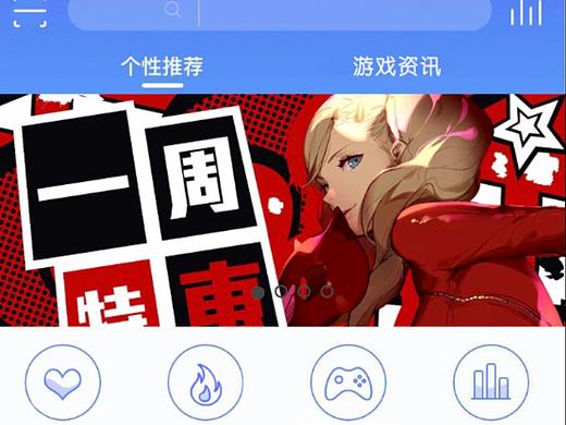 激流APP界面