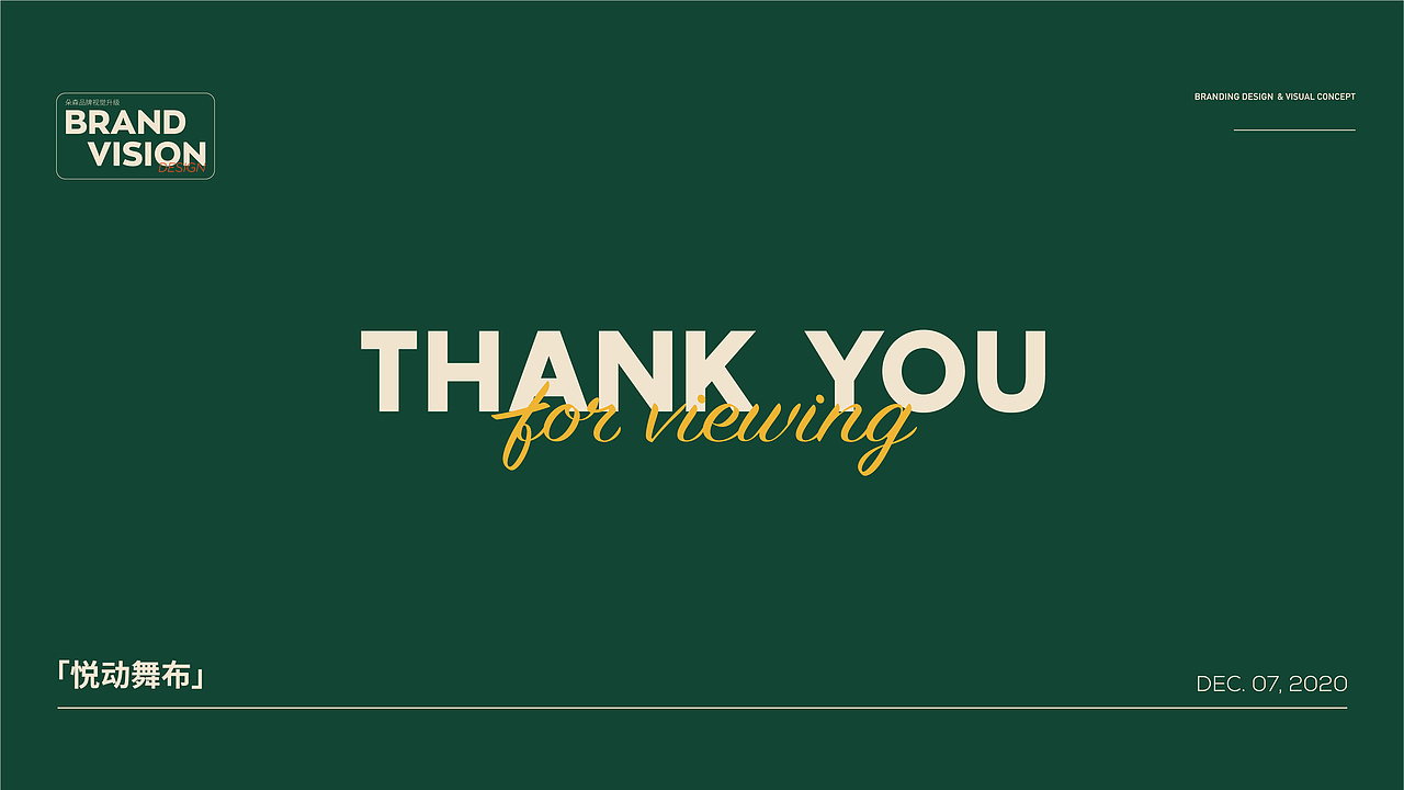 「朵森」品牌视觉升级_女性饰品品牌