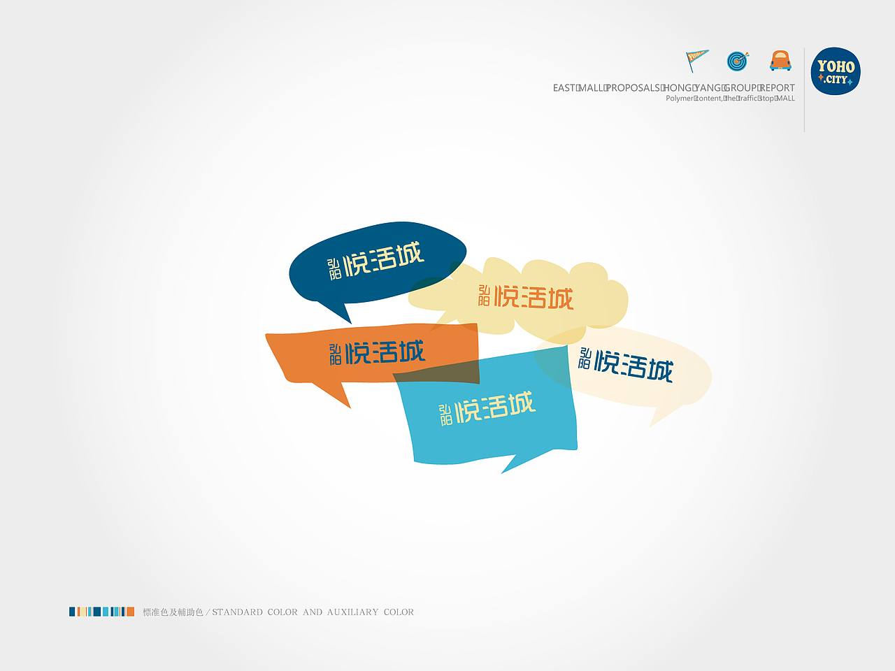 悦活城地产项目VI案例（图ZMjYzMjcyMTI=） - 品牌 - 站酷设计师九世一堂原创素材 - 站酷ZCOOL