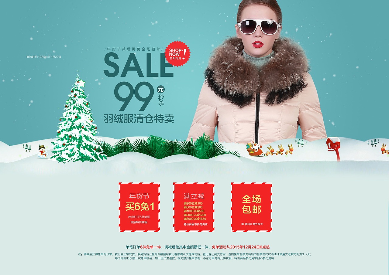 去年一组圣诞节海报全屏