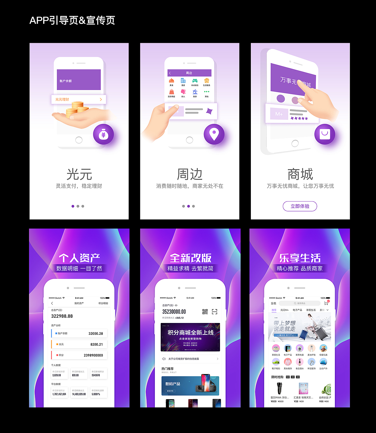 部分H5海报合集（图ZMTI4NDc3ODM2） - 运营设计 - 站酷设计师丿丶懵懂灬原创素材 - 站酷ZCOOL