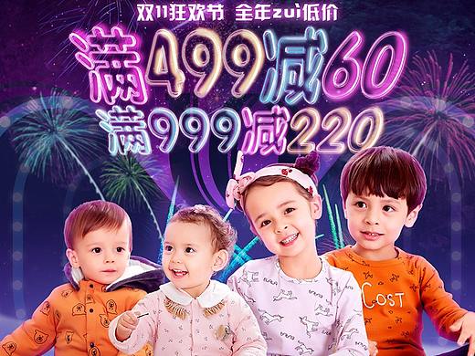 衣拉拉童装 双11页面(个人主页-ZMzE1NTg0NjQ=) - 电商 - 站酷设计师不懂逃跑的羊原创素材 - 站酷ZCOOL