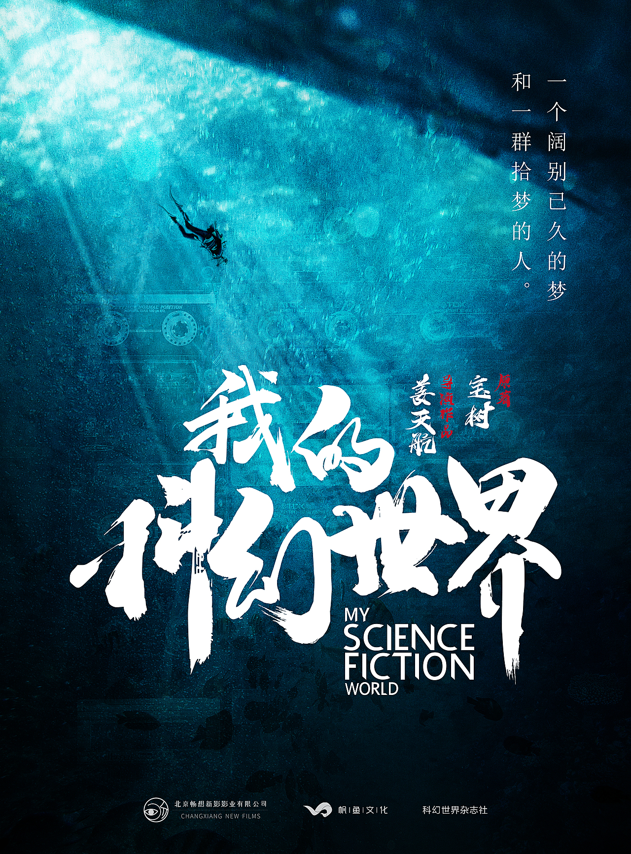 我的科幻世界（图ZMjE4NzkxMjQ0） - 品牌 - 站酷设计师lNXXl原创素材 - 站酷ZCOOL