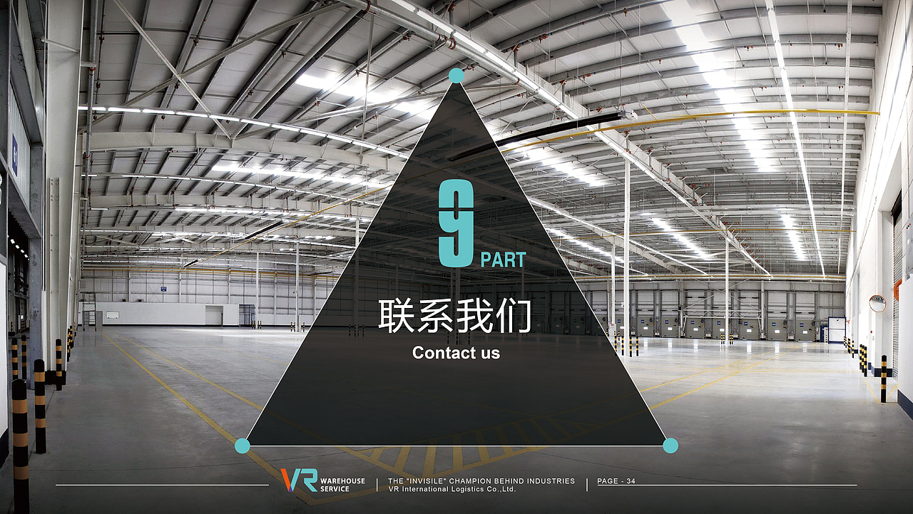 VR仓储物流ppt（图ZMzgyNjMxMzI=） - PPT/Keynote - 站酷设计师liang_k原创素材 - 站酷ZCOOL