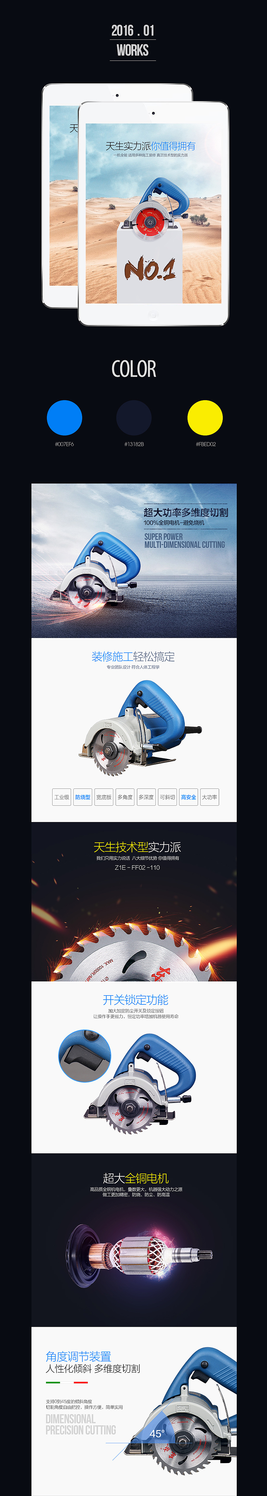 一款切割机详情（图ZNDE1MDYyODA=） - 电商 - 站酷设计师arisefool原创素材 - 站酷ZCOOL