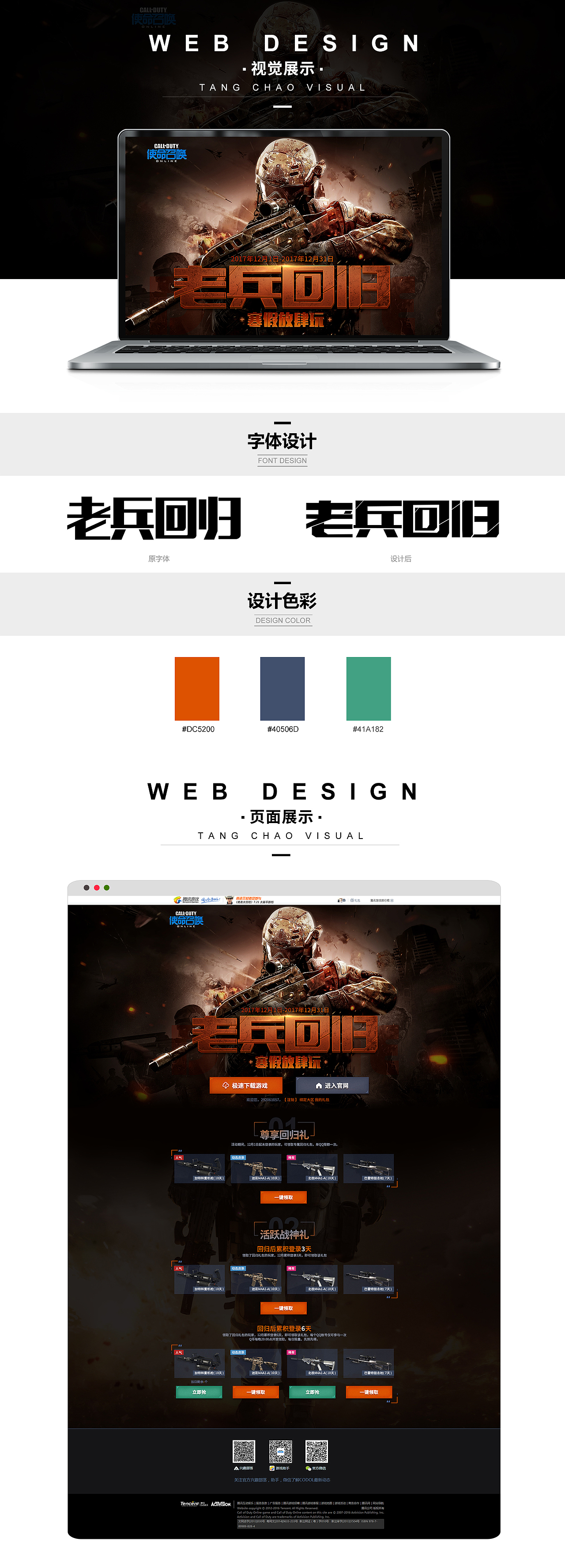 近期游戏类作品（图ZMTAxMjE4MTg4） - 游戏/娱乐 - 站酷设计师TT可乐原创素材 - 站酷ZCOOL