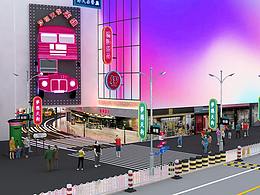 商业街
