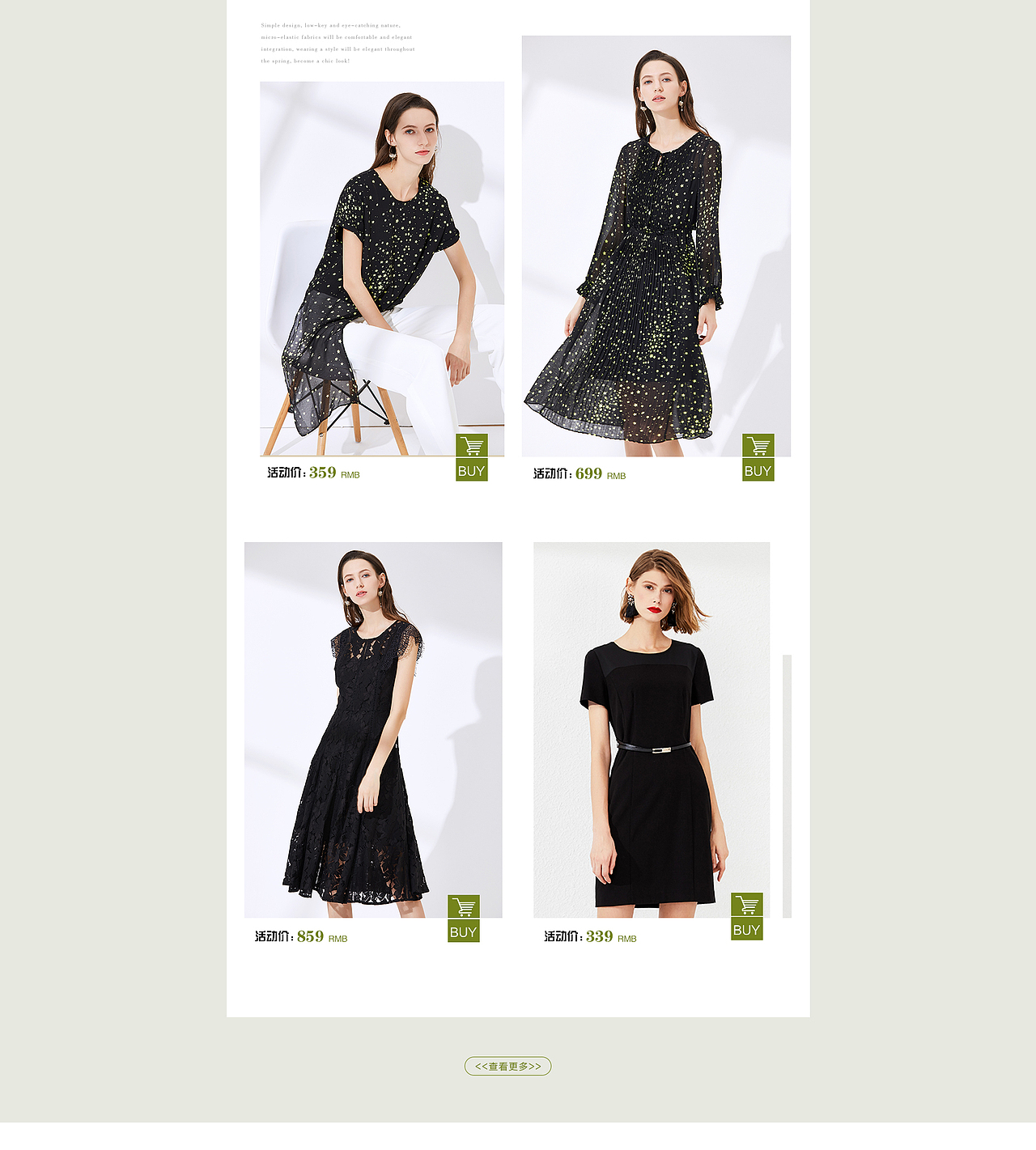 网页电商-春夏出游季首页设计