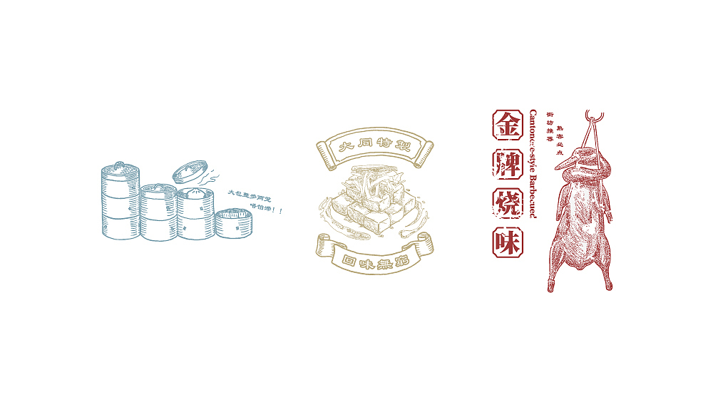 有关品牌 | 80年老字号“大同酒家”品牌升级