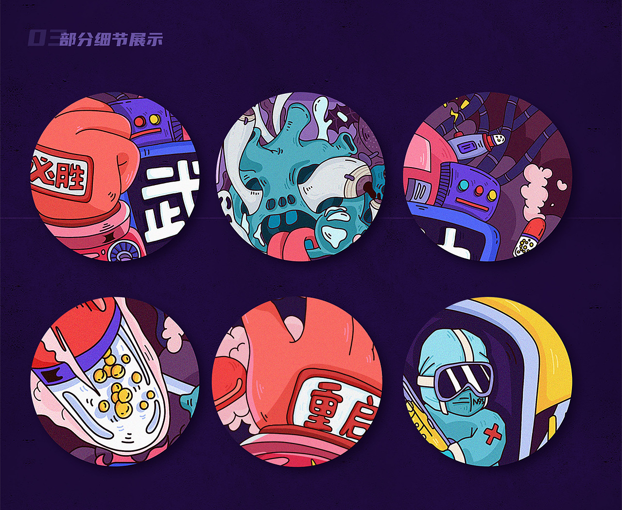 抗击疫情,武汉加油-系列插画主题招贴