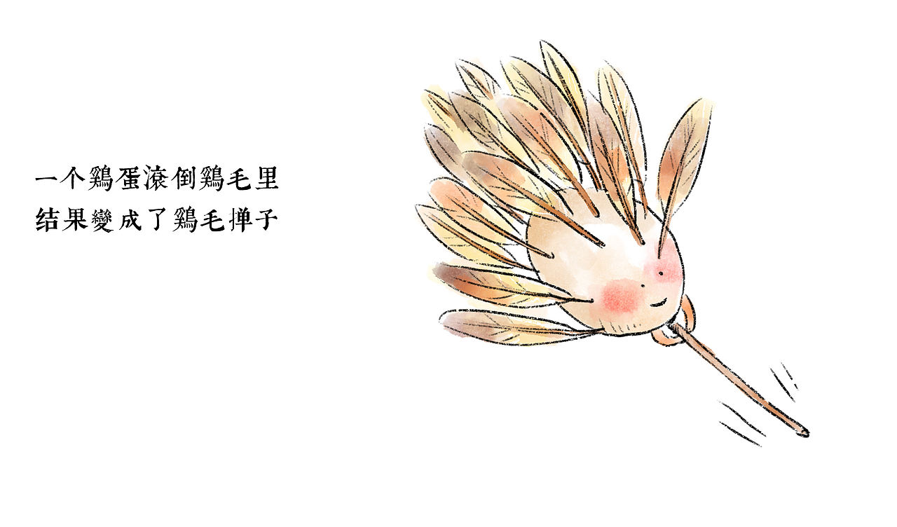 漫画/2021. 元旦来咯 ——（图ZMjM4MDU0MTMy） - 中/长篇漫画 - 站酷设计师将军他爸原创素材 - 站酷ZCOOL