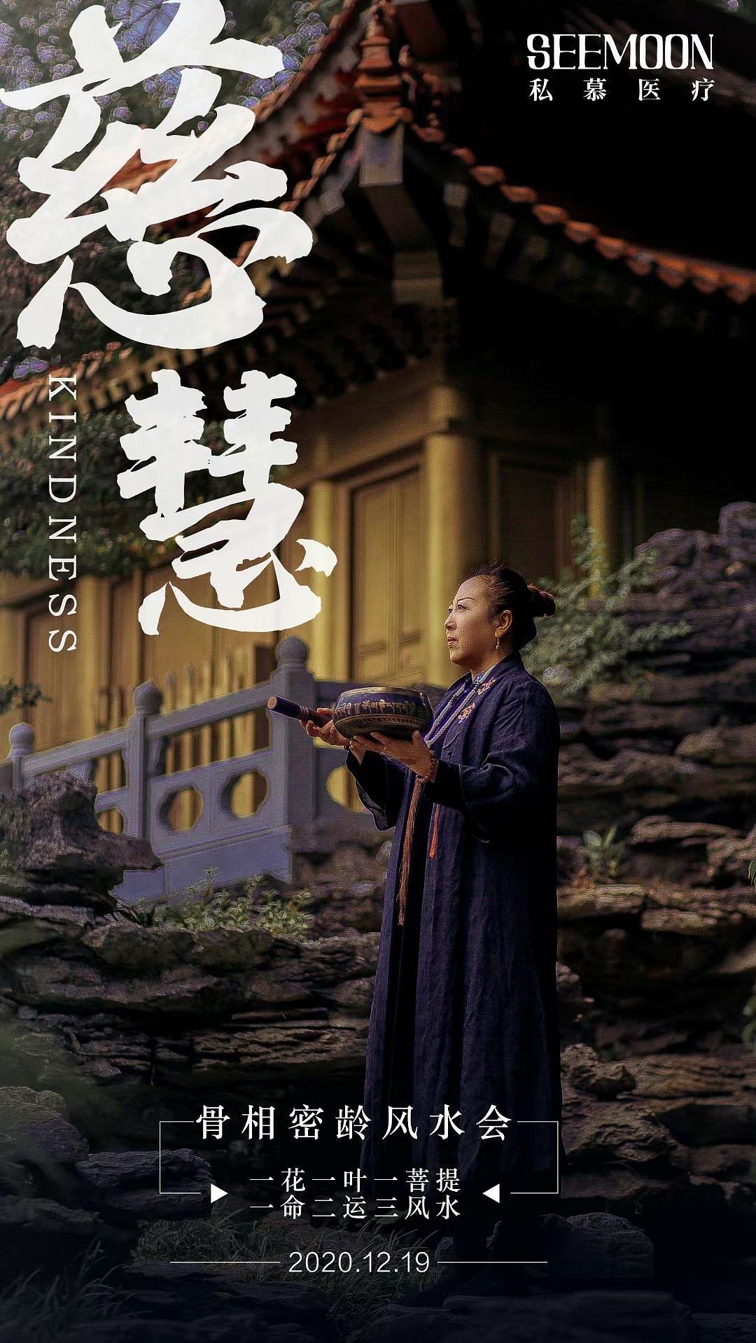 风水大师个人形象摄影