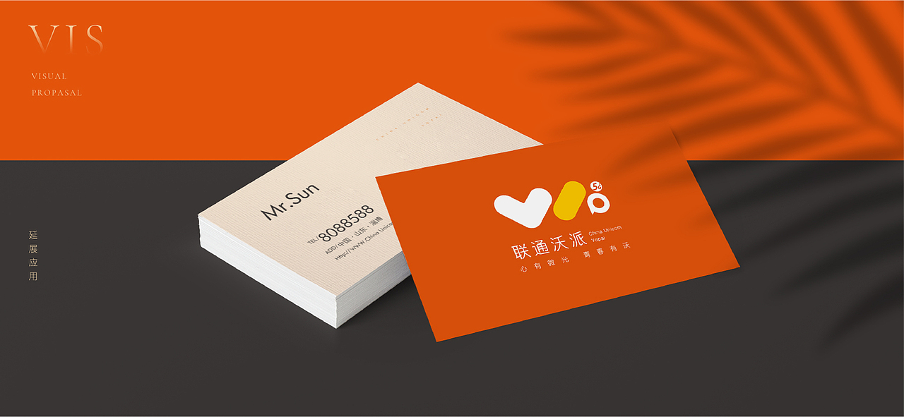 联通沃派品牌升级（Logo/Slogan）设计（图ZMzAzNjQwMTMy） - Logo - 站酷设计师丛竹傍幽亭原创素材 - 站酷ZCOOL