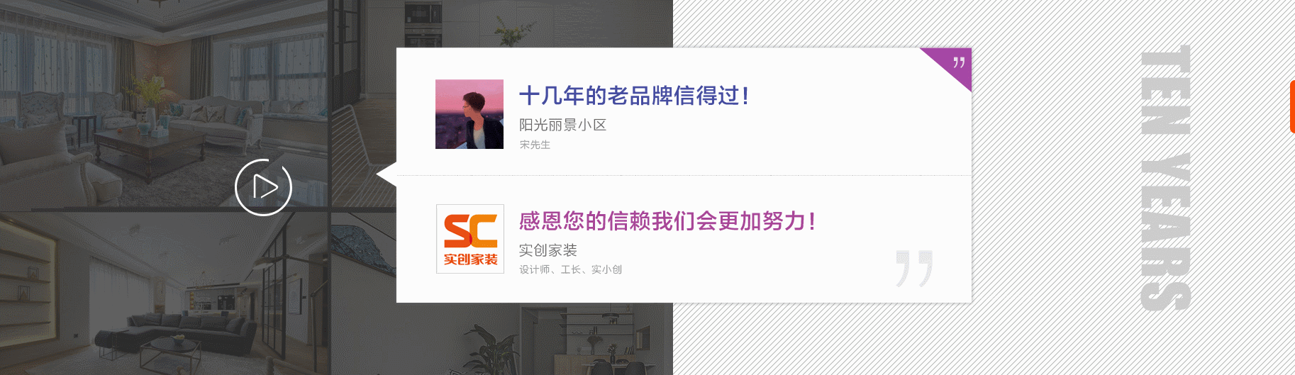 专题-十年共行 感恩专场（图ZMTMxMDY3ODI4） - 运营设计 - 站酷设计师这个男人宋凯原创素材 - 站酷ZCOOL