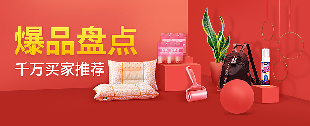 天猫狂欢购广告6张