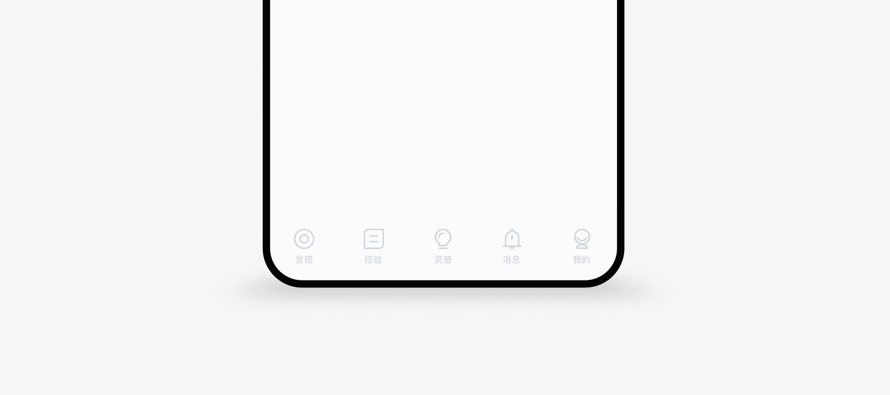 UI中国APP概念设计