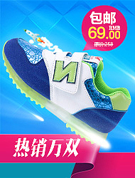 童鞋店铺直通车