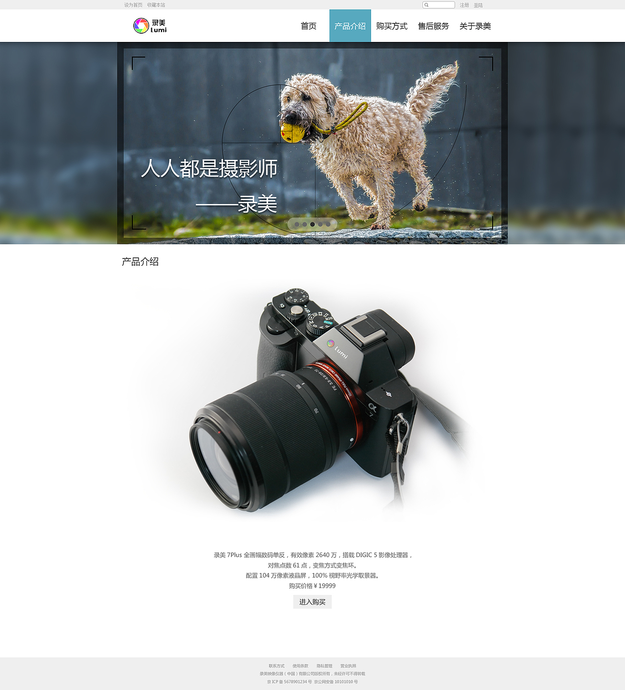 录美相机网页作品（图ZNjk2ODQ5MjQ=） - 企业官网 - 站酷设计师a458050740原创素材 - 站酷ZCOOL