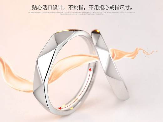 戒指
