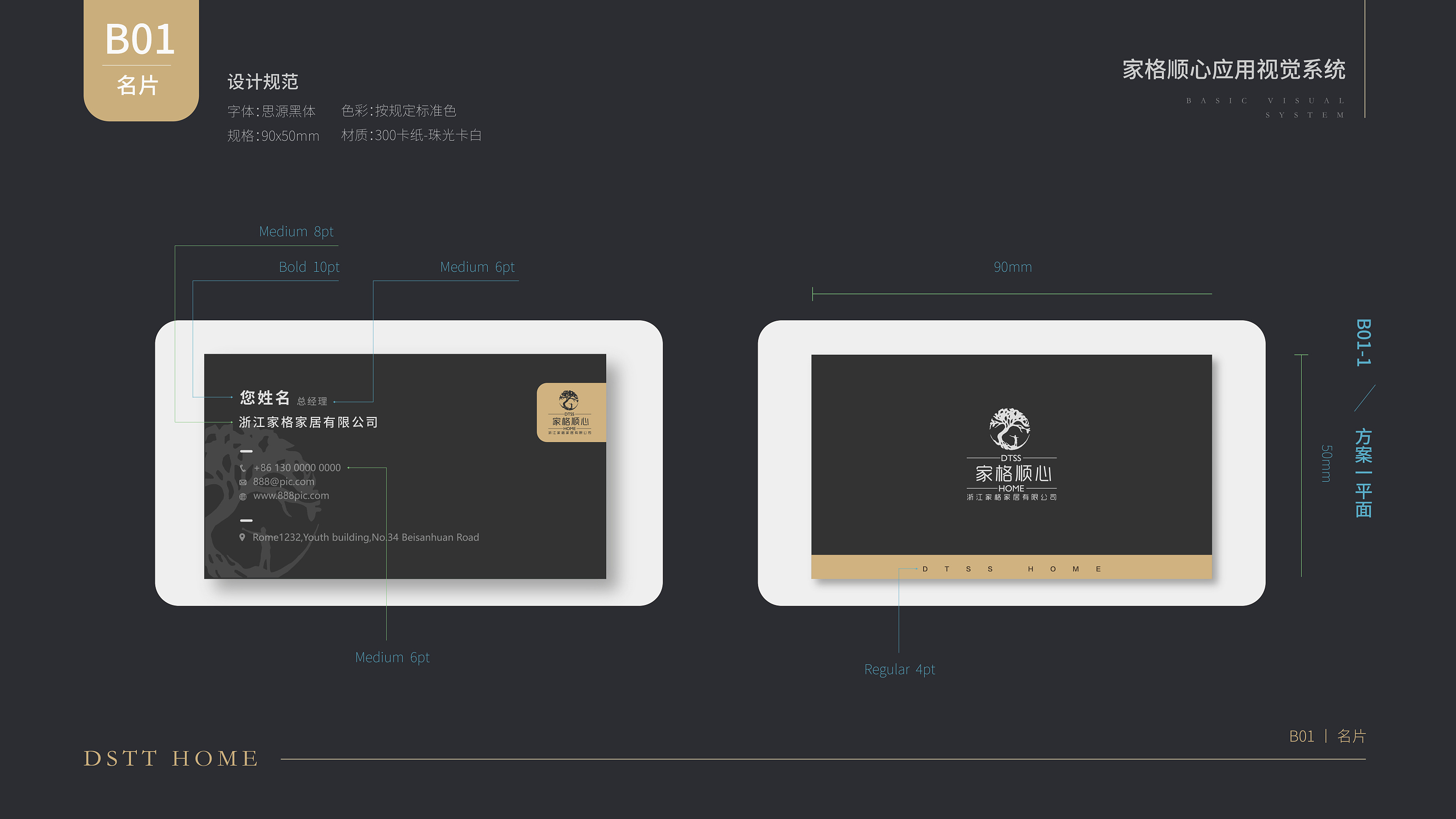 vi设计-视觉识别/应用系统
