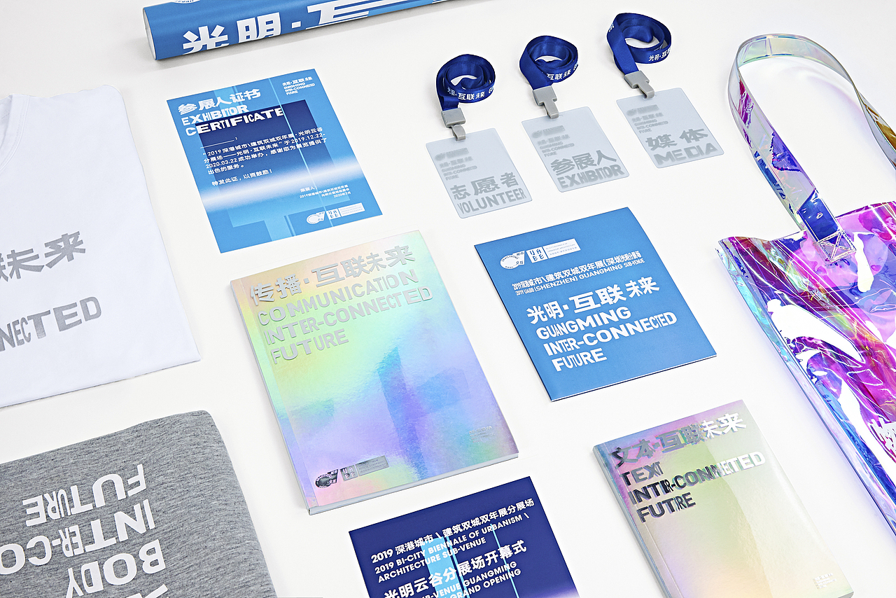 2019 UABB 深双光明分展 – 光明·互联未来 - VI