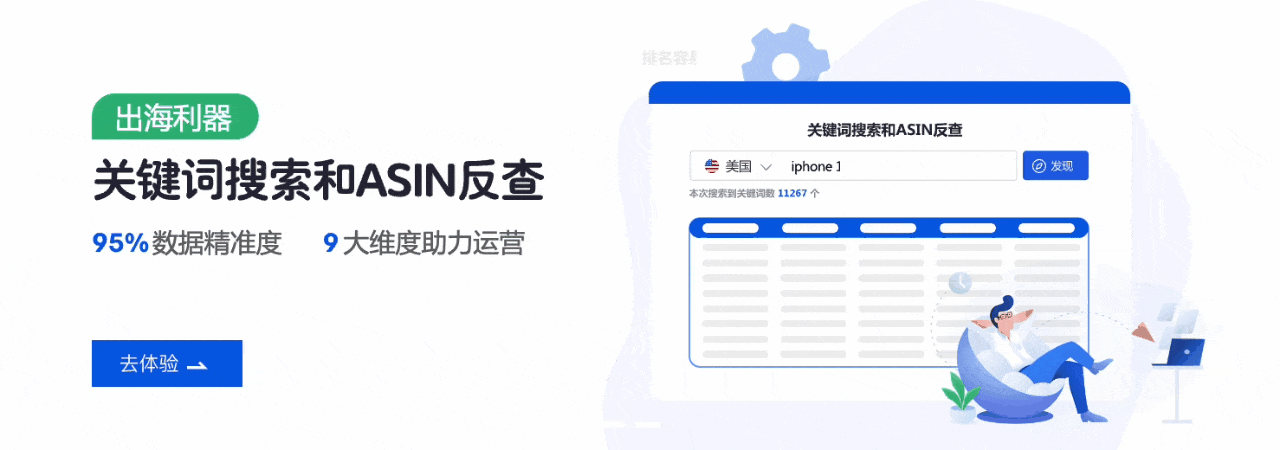 Amazon(亚马逊)智慧选品工具v2.0
