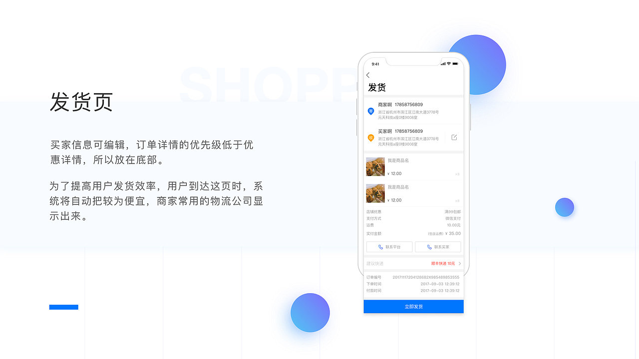 2017-下半年作品集（图ZMTA0MDcwMDk2） - APP界面 - 站酷设计师弹珠小姐Fancy原创素材 - 站酷ZCOOL