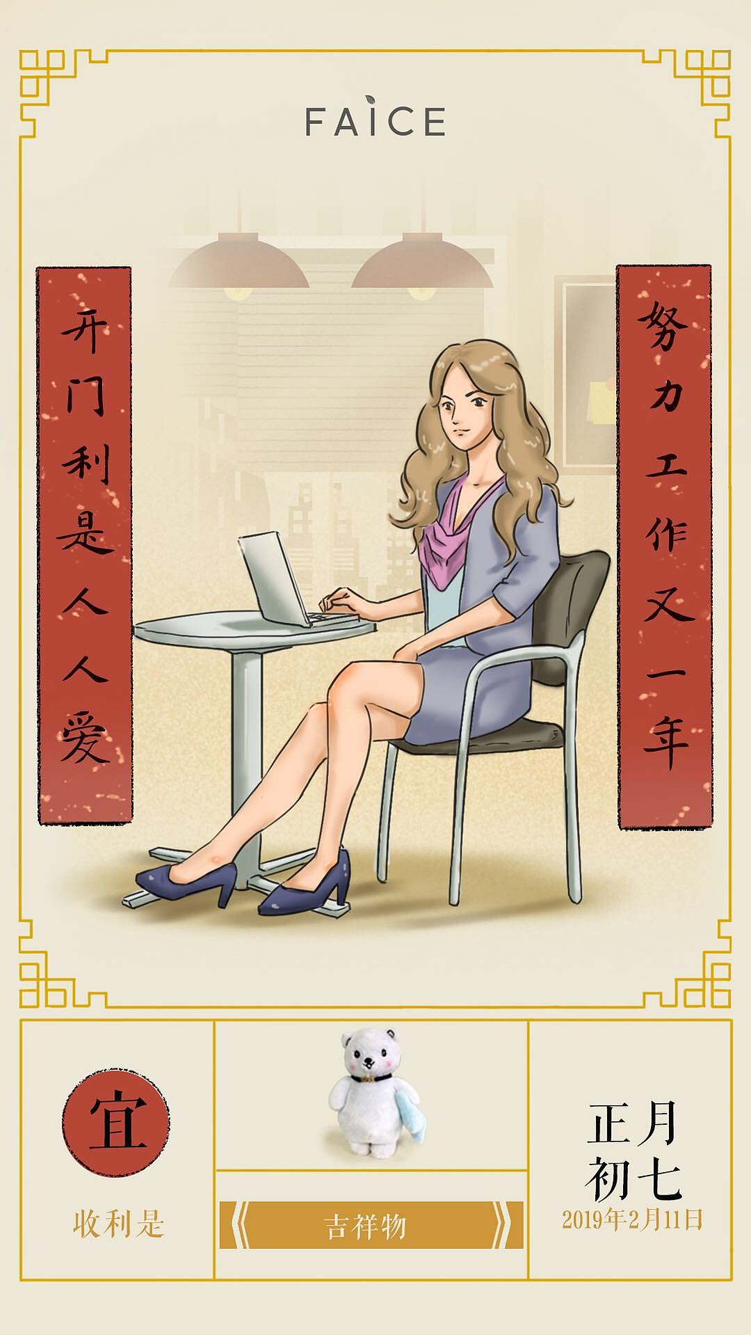 春节品牌插画（图ZMTQ0NDA4MzI4） - 商业插画 - 站酷设计师anguscry1原创素材 - 站酷ZCOOL