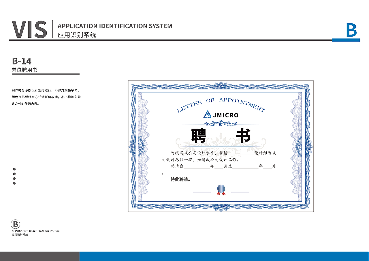 《晶茂集成电路》 VI设计