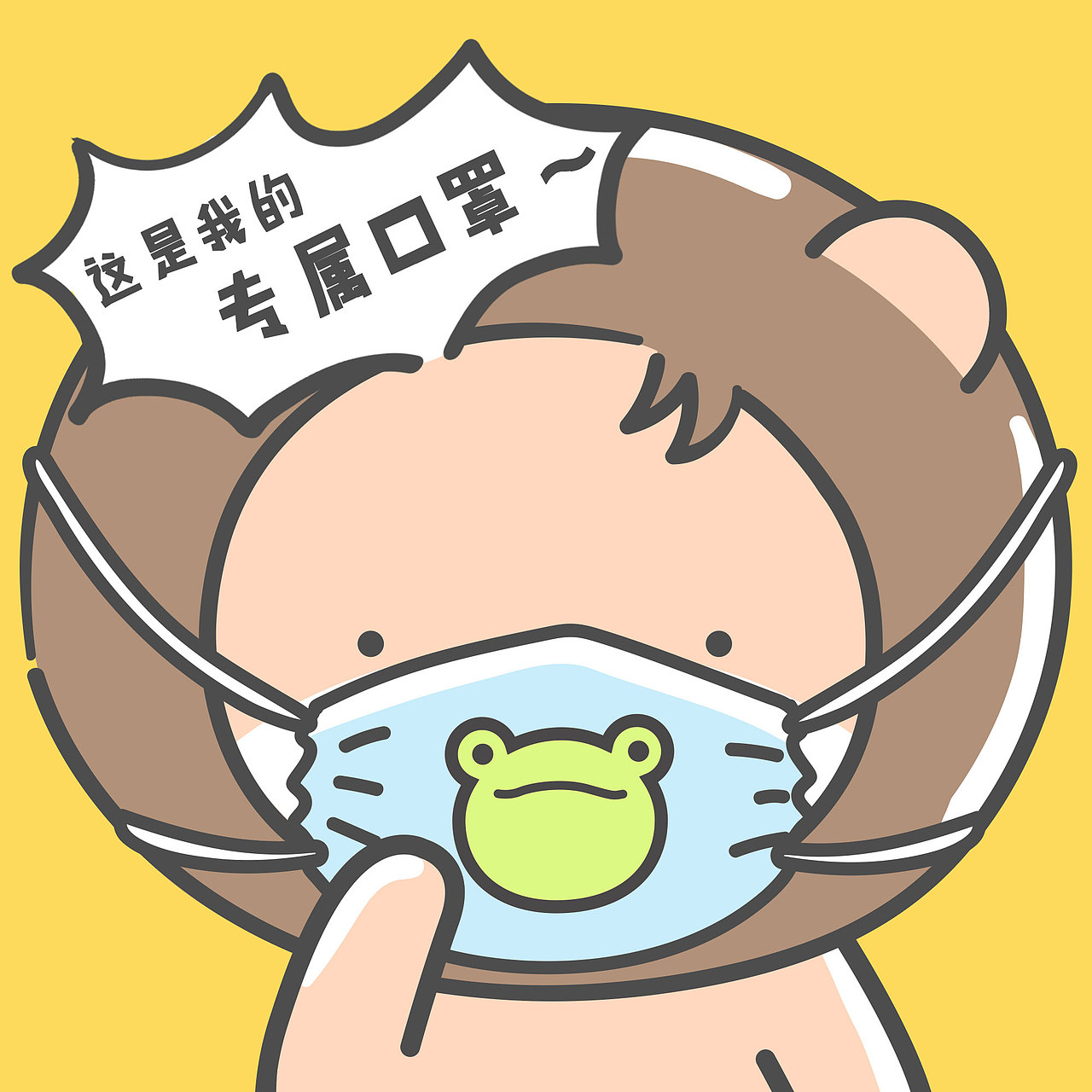 【小狮子赛几】口罩系列