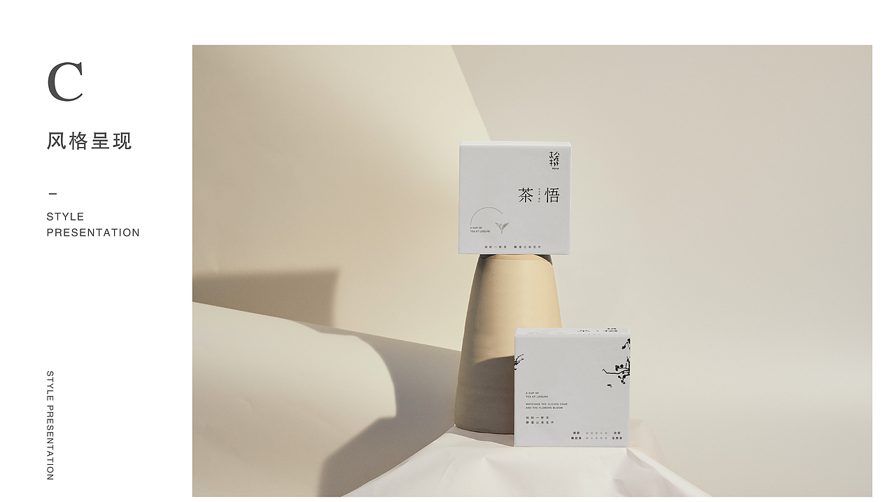 一念草木中——袋泡茶|茶包装|快消品包装|品牌设计