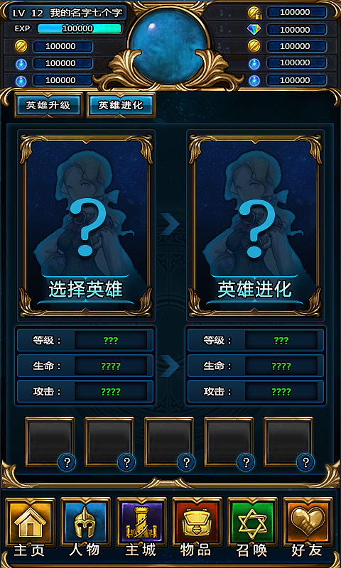 游戏ui作品（图ZMTg5NDg5NTY=） - 游戏UI - 站酷设计师维维仔原创素材 - 站酷ZCOOL