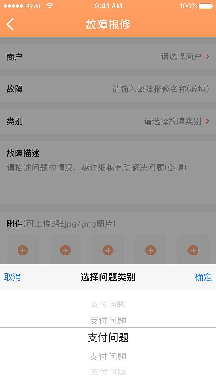 「APP」营销掌上通