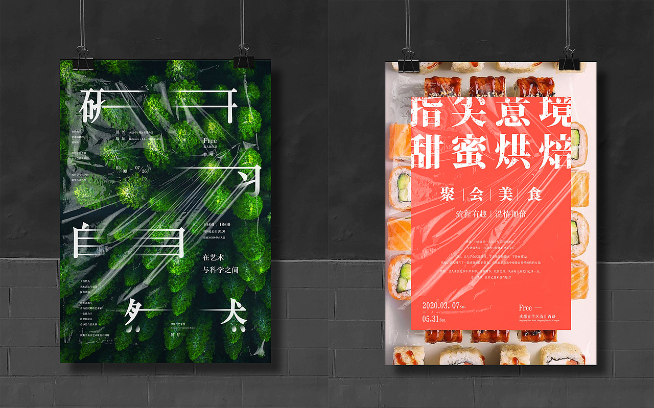 形式海报整理 I ④ POSTER EXERCISE（图ZMjE4MTQxMDg0） - 海报 - 站酷设计师欧阳威John原创素材 - 站酷ZCOOL