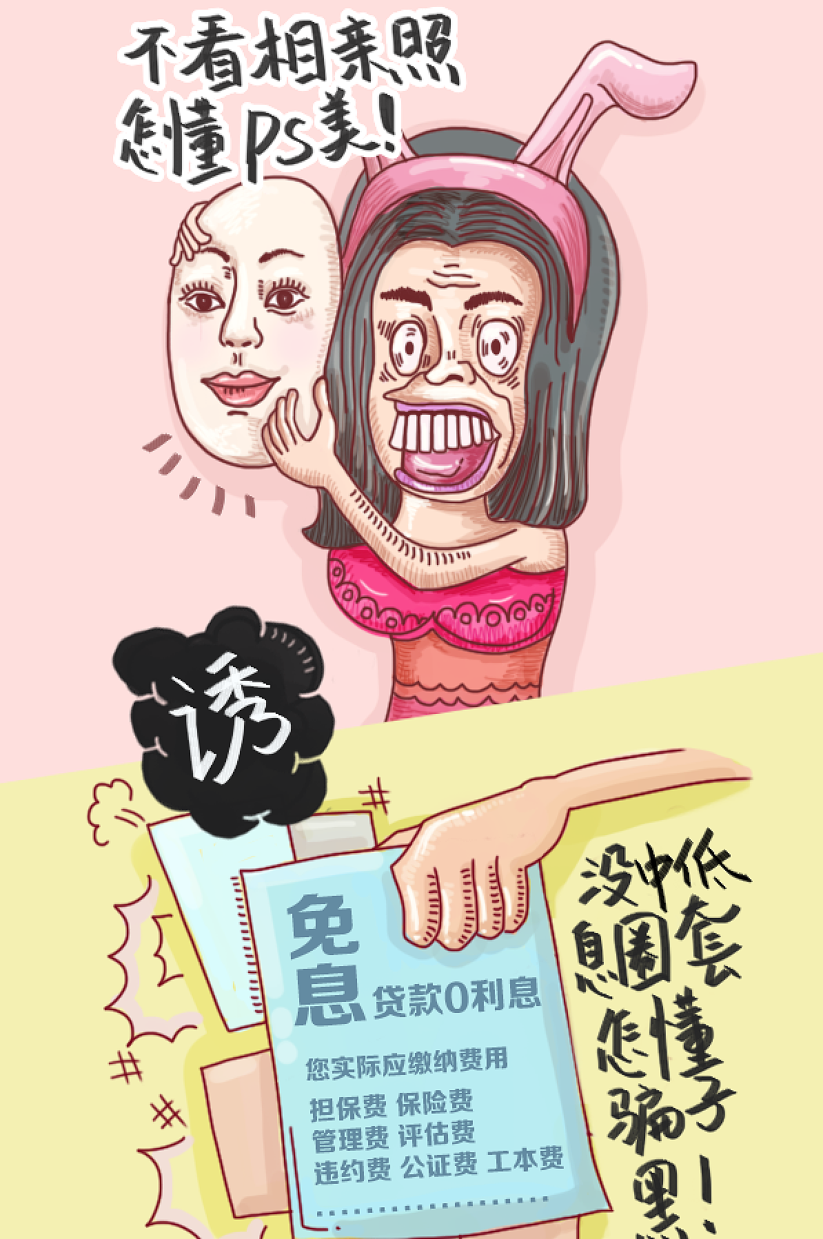 这是根据“画皮”来的灵感,现实中肯定不会这样,顶多用个PS~~~~