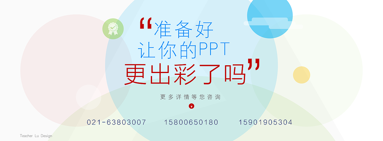 抽象化图形拼接设计(什么是精品PPT画册设计)