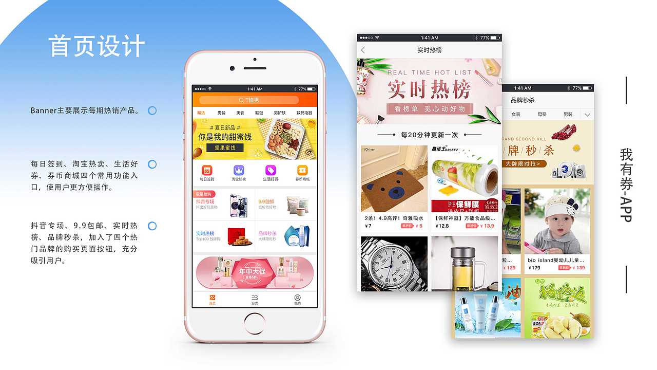 我有券APP