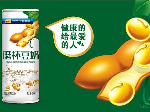 三九集团三九时迈植物蛋白饮料|产品包装·礼盒形象