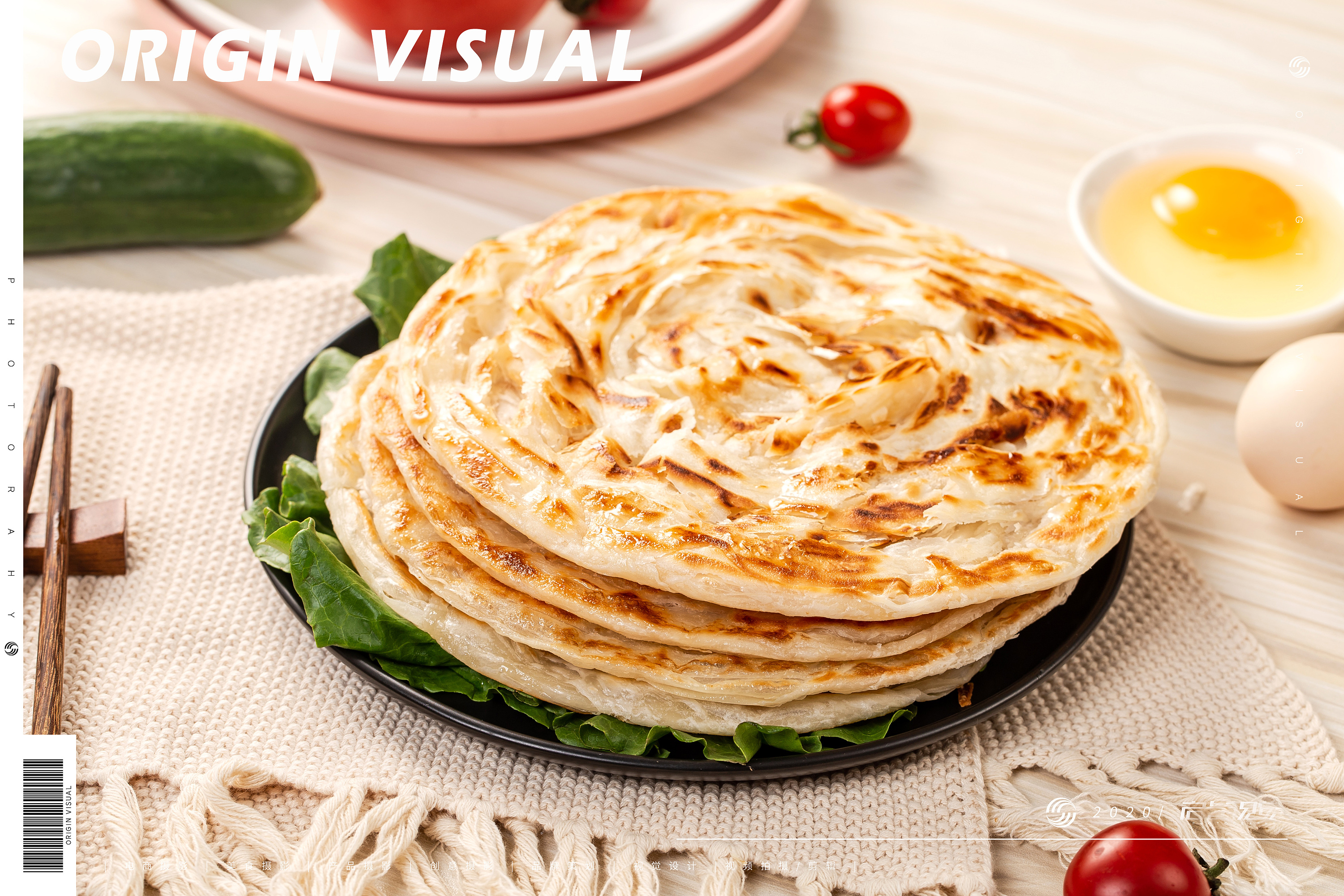 手抓饼 | 美食摄影 | 启点视觉