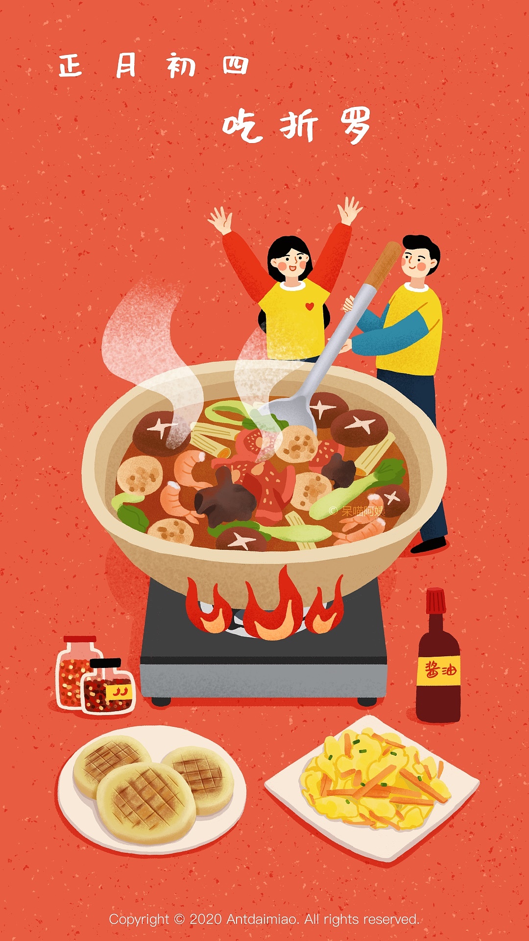 与你同在年俗系列（正月初一-正月初八）（图ZMjMzNTg4MzMy） - 创作习作 - 站酷设计师呆喵插画原创素材 - 站酷ZCOOL