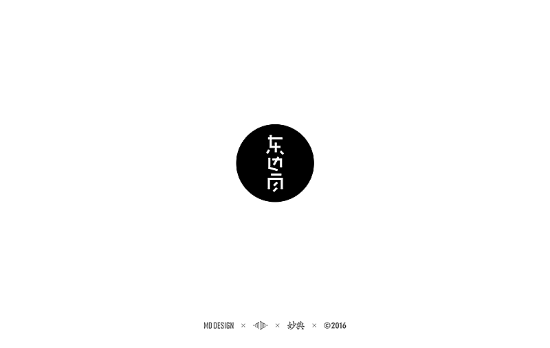 2016中文字形精选（图ZNjU4Nzk0MDg=） - 字体/字形 - 站酷设计师妙典手写原创素材 - 站酷ZCOOL