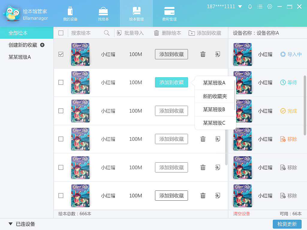 软件界面（图ZNzkwNzA0OTI=） - 软件界面 - 站酷设计师门三闫_原创素材 - 站酷ZCOOL