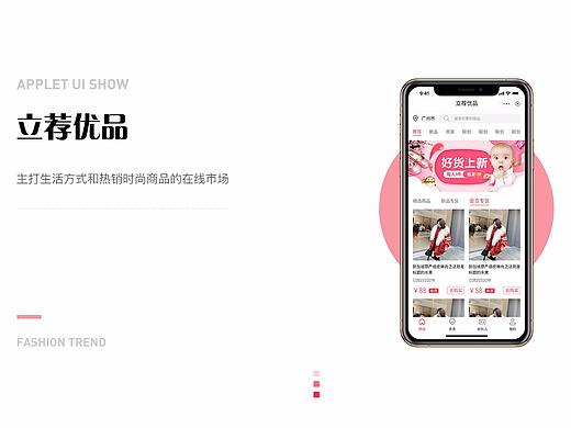 立荐优品（个人主页-ZMzM4Mzc2NTI=） - APP界面 - 站酷设计师咖啡去糖原创素材 - 站酷ZCOOL