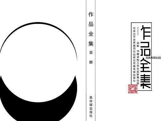 作品全集封面（个人主页-ZMzU5MzI0NDA=） - 书籍/画册 - 站酷设计师天气再好也没用原创素材 - 站酷ZCOOL