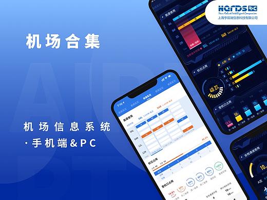 飞机场合集-网页&手机端