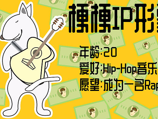 梗梗IP