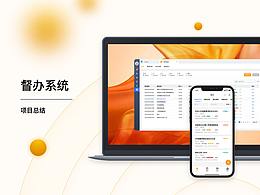 saas网页