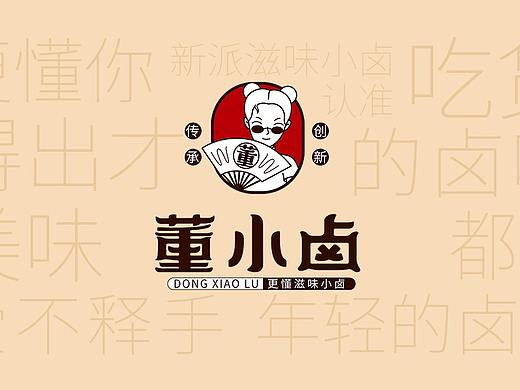 董小卤品牌&包装设计｜包装设计-品牌设计