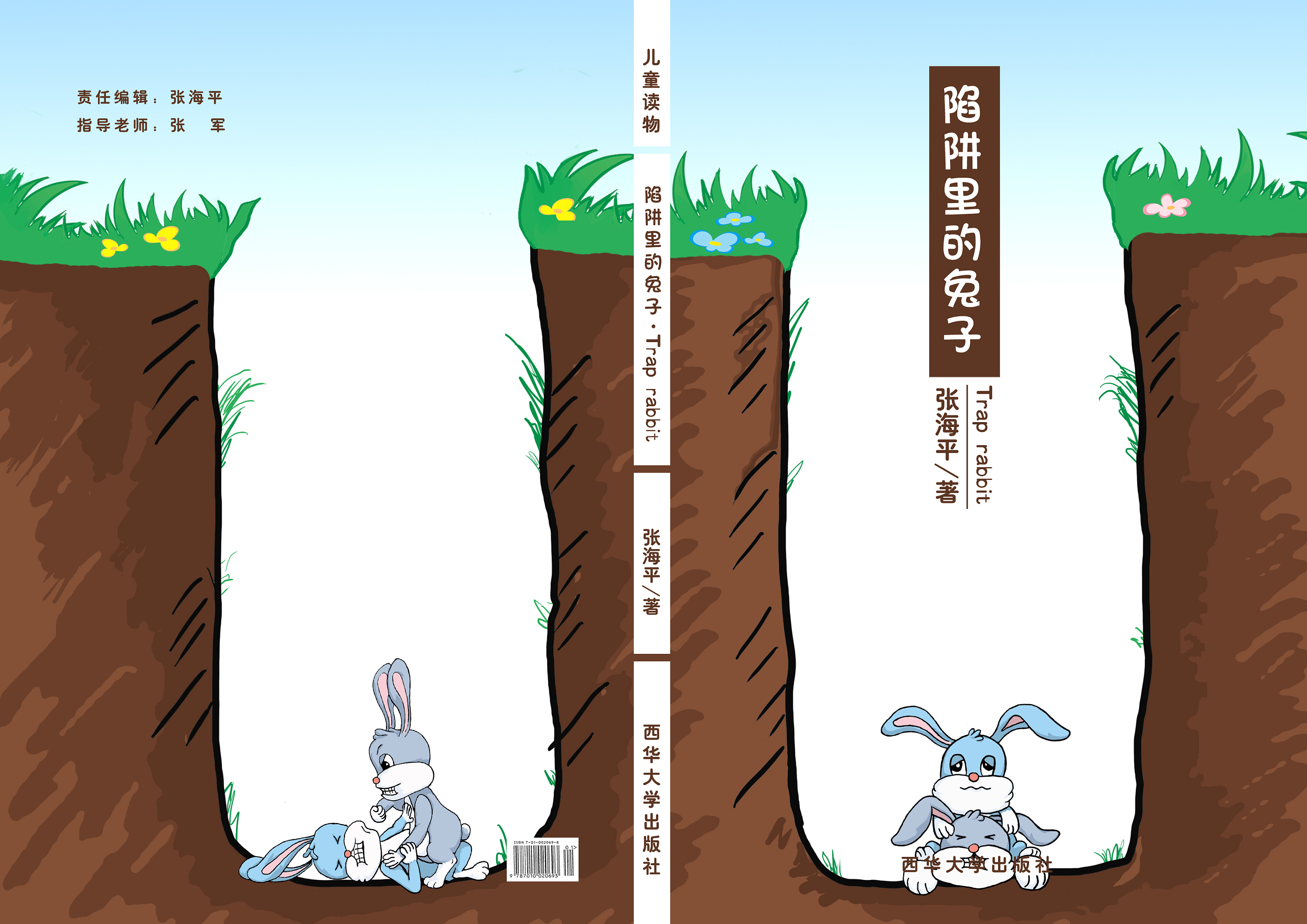汶川地震7周年纪念|动漫|单幅漫画|兔匪匪 - 原创作品 - 站酷 (ZCOOL)