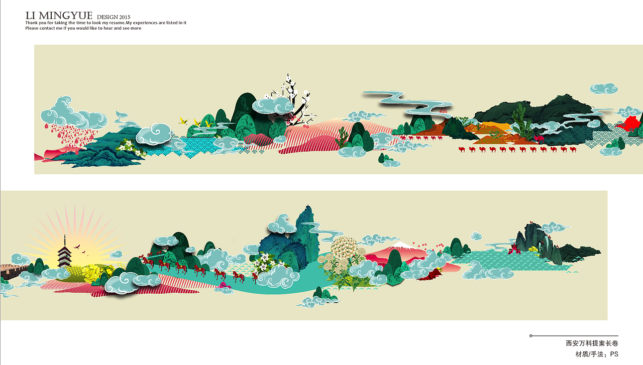 西安万科提案长卷《丝绸之路》